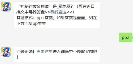跑跑卡丁车10月19号每日一题答案介绍