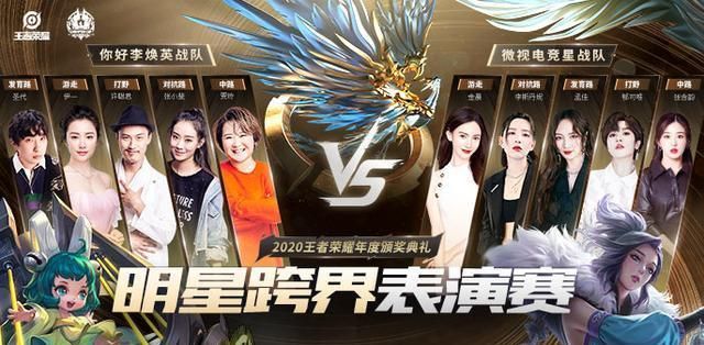 王者荣耀明星表演赛回放地址分享