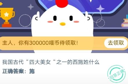 蚂蚁庄园10月27日最新答案汇总