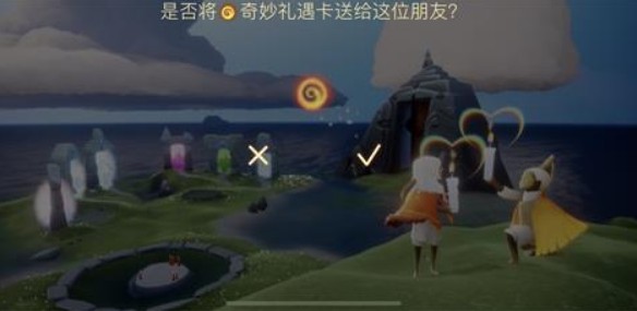 光遇预言季赠送好友季节方法介绍
