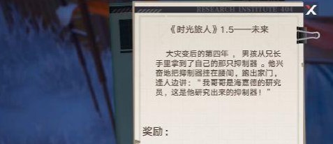 幻塔全书信任务位置
