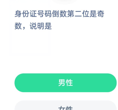 蚂蚁庄园2月2日答案最新汇总