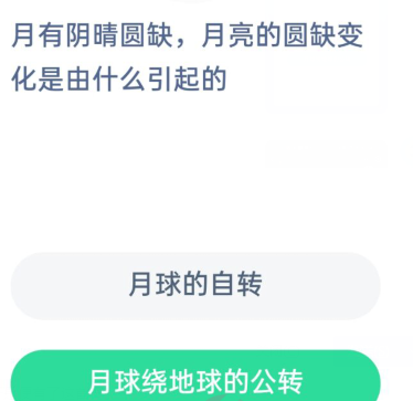 蚂蚁庄园12月18日答案最新汇总