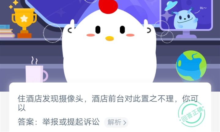 11月14日蚂蚁庄园答案
