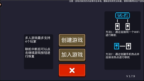 战魂铭人苹果和安卓联机问题解答