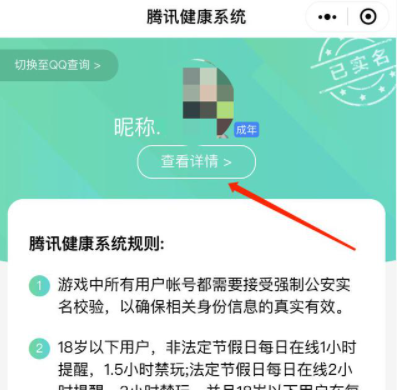 王者荣耀怎么改实名认证