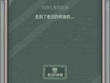 最强蜗牛老旧的终端密码介绍