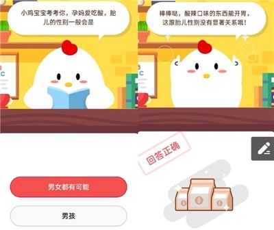 蚂蚁庄园9月14日最新答案汇总