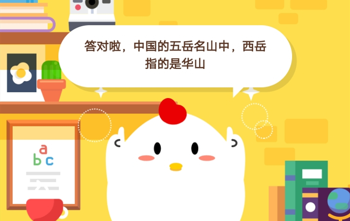 8月28日蚂蚁庄园答案