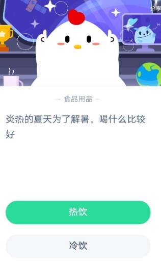 蚂蚁庄园7月23号今日问题答案介绍
