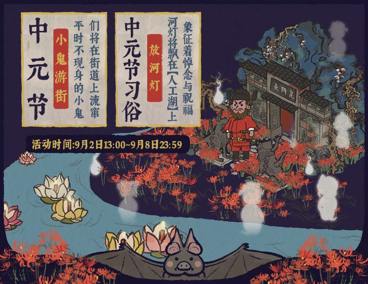 江南百景图中元节活动奖励介绍
