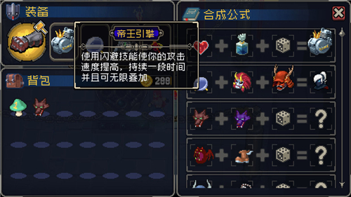 战魂铭人装备合成公式一览