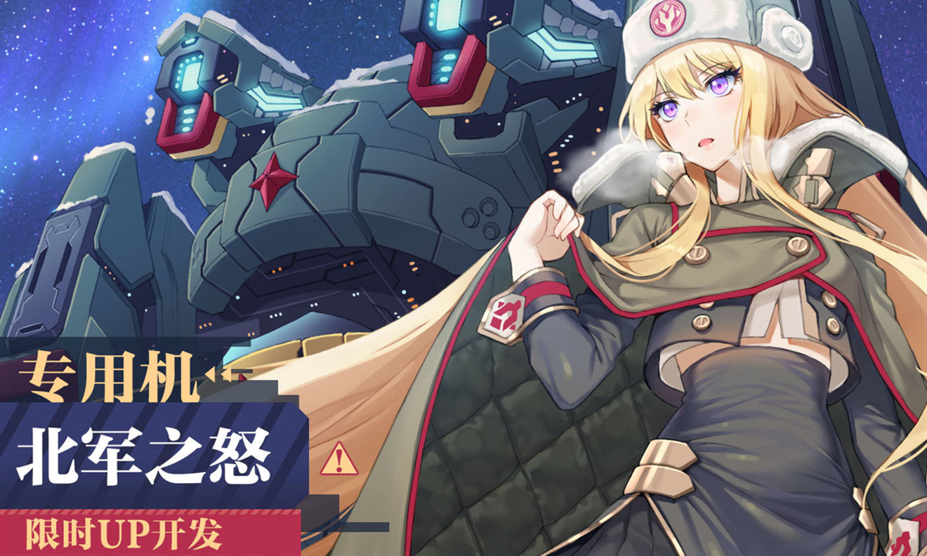重装战姬北军之怒电磁炮武器属性介绍