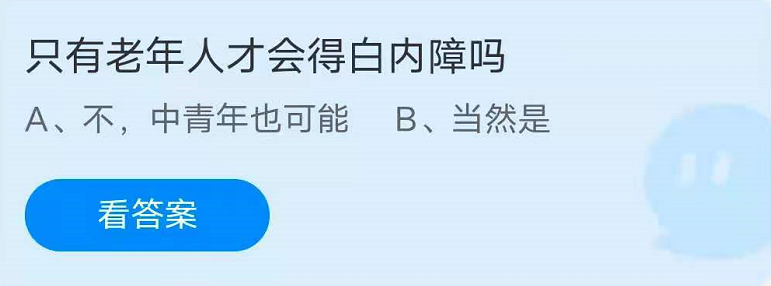蚂蚁庄园6月10日答案最新