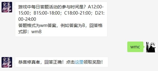 完美世界8.10号每日一题答案介绍