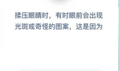 蚂蚁庄园1月5日答案最新汇总