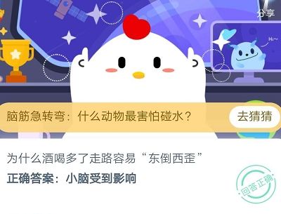 蚂蚁庄园7月23号今日问题答案介绍
