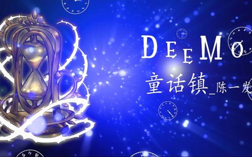 光遇童话镇乐谱分享