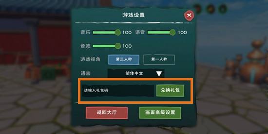 创造与魔法2020七夕礼包兑换码分享