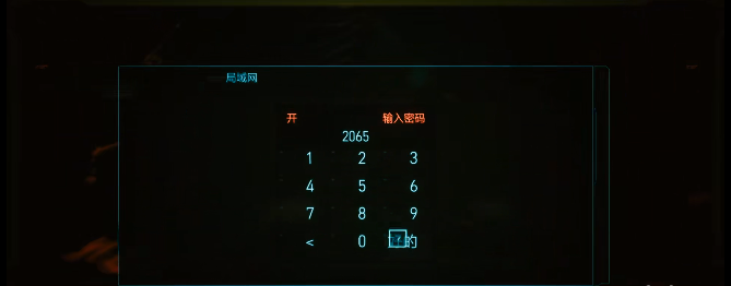 赛博朋克2077饭圈密码介绍