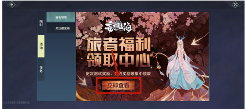 妄想山海礼包码使用方法介绍