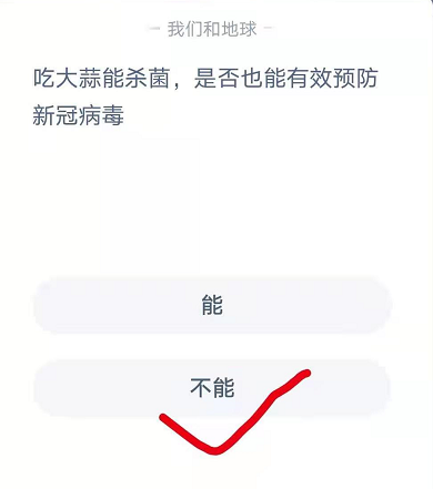 蚂蚁庄园1月26日答案最新汇总
