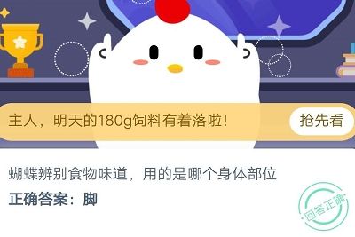 蚂蚁庄园10月12日最新答案汇总