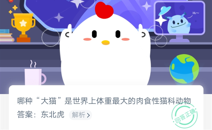 10月28日蚂蚁庄园答案