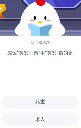 蚂蚁庄园11月18日最新答案汇总