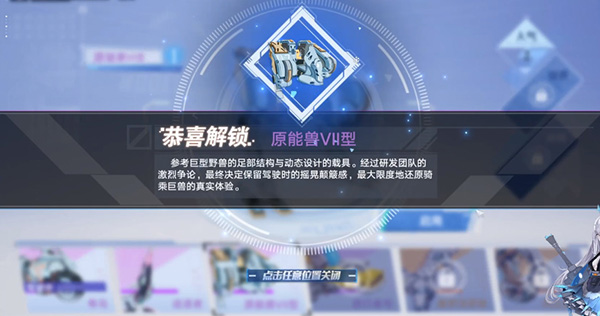 幻塔载具获取攻略大全