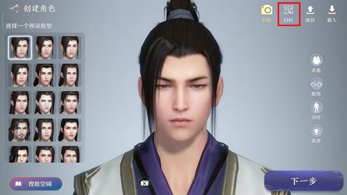 天涯明月刀手游捏脸数据导入方法介绍