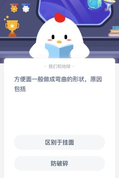 蚂蚁庄园1月18日答案最新汇总