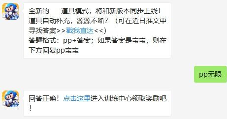 跑跑卡丁车8月27号每日一题答案介绍