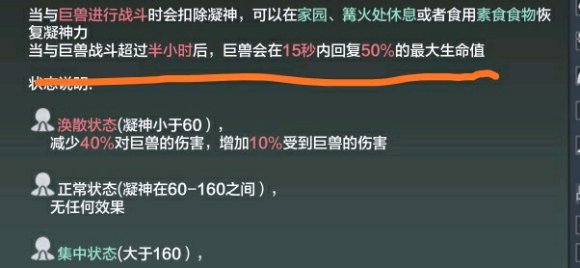 妄想山海挑战百年战力条件介绍