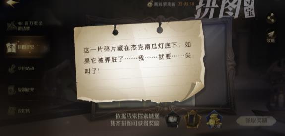 哈利波特魔法觉醒第四期拼图寻宝位置汇总