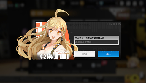 高能手办团2020最新礼包码大全