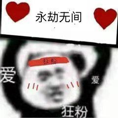 永劫无间表情包