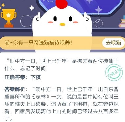蚂蚁庄园10月22日最新答案汇总