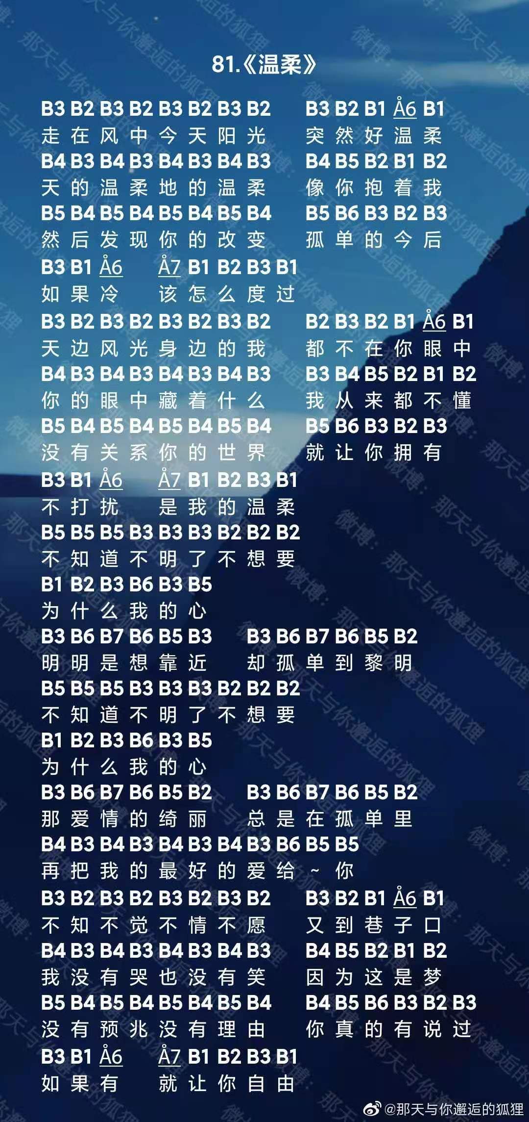 光遇温柔乐谱分享