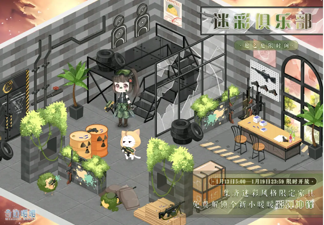 奇迹暖暖小屋所有主题盘点汇总