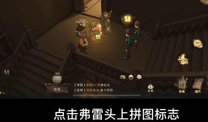 哈利波特拼图寻宝第三期全部