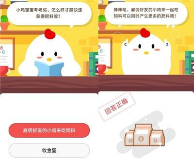 蚂蚁庄园8月4号今日问题答案介绍