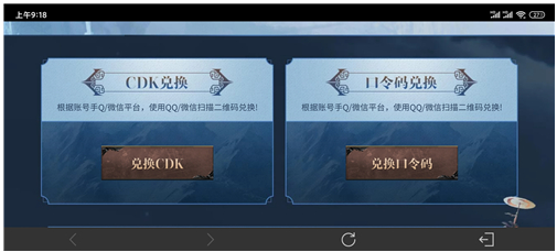 妄想山海礼包码使用方法介绍