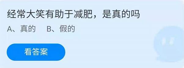 蚂蚁庄园4月17日答案最新