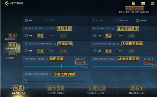 英雄联盟手游设置翻译图