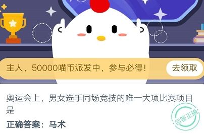 蚂蚁庄园10月30日最新答案汇总