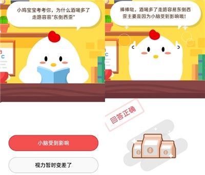 蚂蚁庄园9月10日最新答案汇总