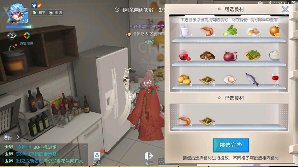 龙族幻想龙井虾仁配方制作攻略