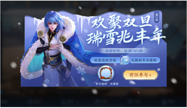 王者荣耀12月29号每日一题答案介绍