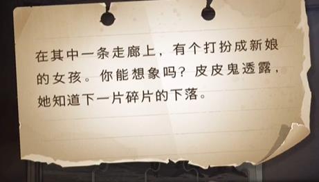 哈利波特魔法觉醒第四期拼图寻宝位置汇总